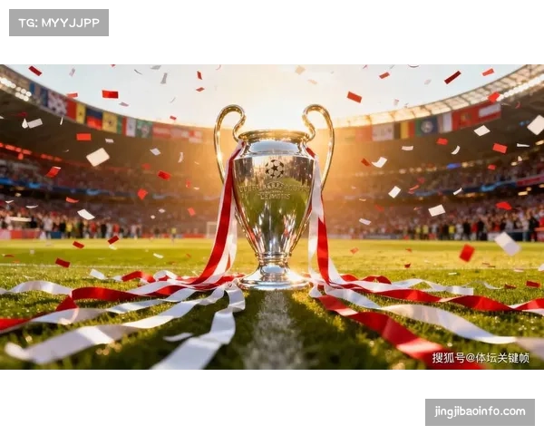 欧足联报告:2025-26赛季欧冠赛事转播收入创新高,推动俱乐部投入